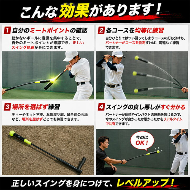 楽天市場】【レビューで6ヶ月保証】 スイング先生 91cm 400g 野球 練習 