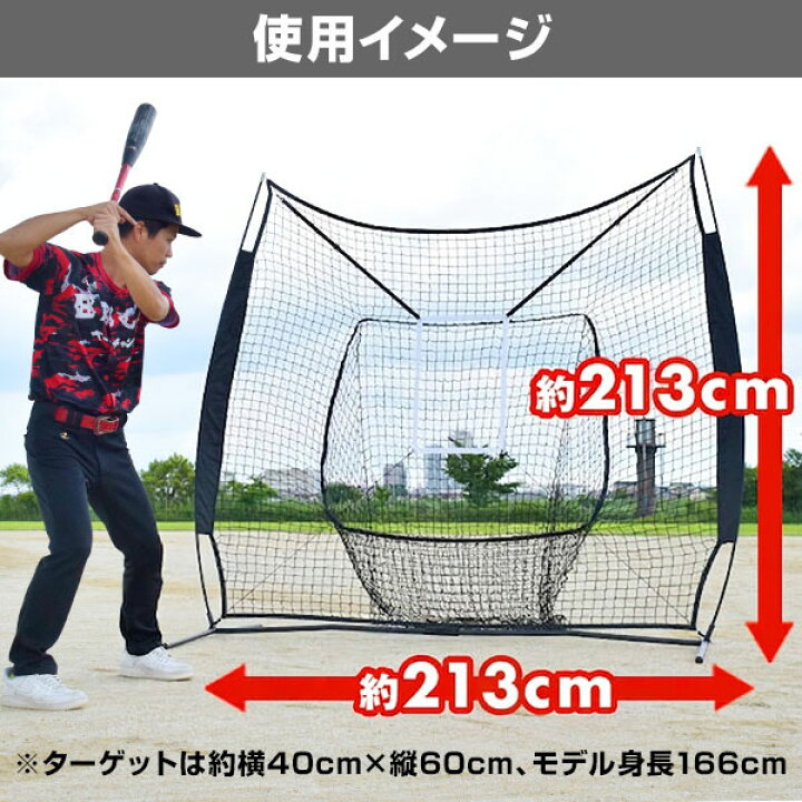 楽天市場】野球 練習 ネット 硬式 軟式M号・J号 ソフトボール対応 2.1m 