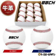 野球 硬式練習球 1ダース(12個)売り バッティング練習用 硬式球 硬球 硬式ボール 硬式ボール練習球 牛革 …