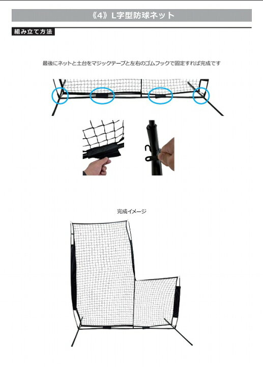 楽天市場】野球 練習 L字型保護用ネット 投手用 2.1m×2.1m 硬式 軟式M 