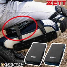 ZETT ゼット キャッチャー用品 野球 フットクッション 2個1組 BLL51