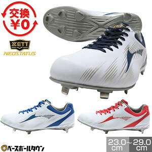 �y�����������������z �싅 �X�p�C�N ���� ��l �[�b�g ZETT �l�I�X�e�C�^�X NEOSTATUS �����݃X�p�C�N �l�I�X�e�C�^�XCR 3E�����X�g BSR2289CR P�J�o�[(P�v)���H�� 2026�NNEW���f�� �y365�������y�Ή��z