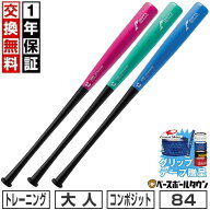 【グリップテープ贈呈】 【1年保証＆交換送料無料】 野球 トレーニングバット 大人 コンポジット ディマ…