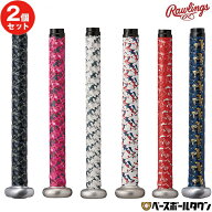2個セット 野球 グリップテープ ローリングス Rawlings ベクターカモ2 アクセサリ EACB14S02 バットグリ…