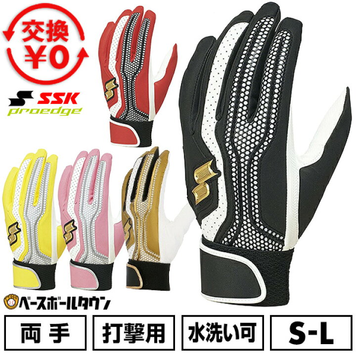 楽天市場】【交換往復送料無料】 野球 バッティンググローブ 大人 両手 