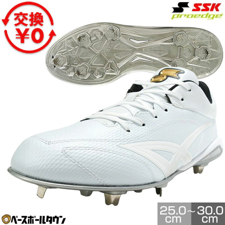 楽天市場】【交換往復送料無料】 野球 スパイク 金具 大人 白あり SSK 