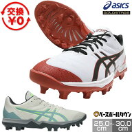 【交換往復送料無料】 野球 スパイク ポイント 大人 白あり アシックス ASICS ゴールドステージ ファング…
