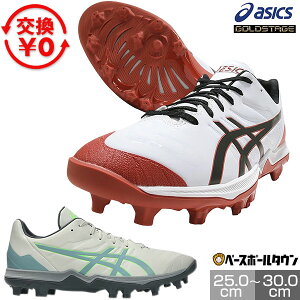 �yGW�������o�ׁz �y�����������������z �싅 �X�p�C�N �|�C���g ��l ������ �A�V�b�N�X ASICS �S�[���h�X�e�[�W �t�@���O �R ���Z�싅�Ή� �v���X�`�b�N 1121A067 �X�^�b�h �V���[�Y GOLDSTAGE FANG