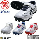 交換往復無料 野球 スパイク ポイント ジュニア アシックス ASICS スターシャインS3 マジックテープ プラスチック 小…