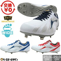 楽天市場】zett ネオステイタス スパイク bsr2866の通販