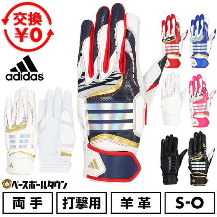 楽天市場】【交換往復送料無料】 野球 バッティンググローブ 大人 両手 