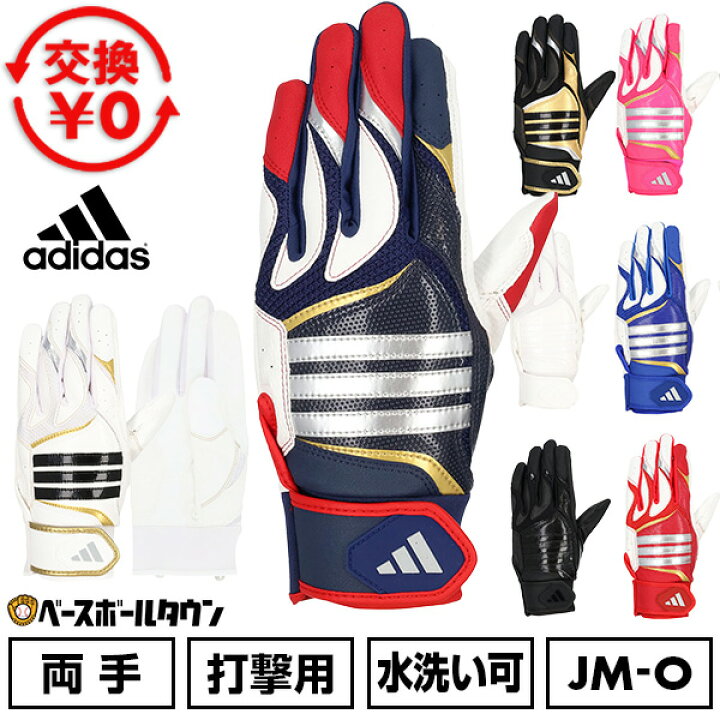 楽天市場】【交換往復送料無料】 野球 バッティンググローブ 大人