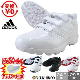 【在庫品限り】【交換往復送料無料】 野球 トレーニングシューズ アップシューズ 大人 アディダス ジャパントレーナー AC マジックテープ ベルト 白 Japan Trainer AC Pカバー(P革)加工可 シューズ刺繍可(S) LIJ11 GV9378 GW1927 GW1928 GW1929 GW1930 【365日あす楽対応】