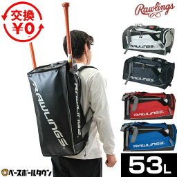 ローリングス(Rawlings) ハイブリッドバックパック ダッフル 53L R601JP