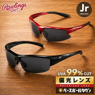 ローリングス Rawlings サングラス 野球 ジュニア 少年 REW21 偏光レンズあり 扮砕防止 99％UVAカット RE…