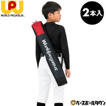 楽天市場】野球 バットケース ジュニア 2本の通販