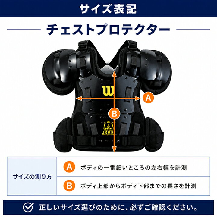 楽天市場】ウイルソン Wilson 野球 硬式審判 チェストプロテクター 