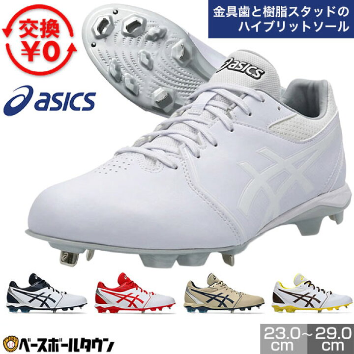 楽天市場】【交換往復送料無料】 野球 スパイク 金具 ポイント 白あり 