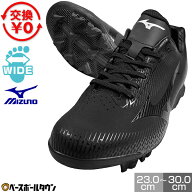 【交換往復無料】 野球 スパイク ポイント ジュニア 大人 白 黒あり ミズノ MIZUNO ウエーブ ライトレボ …
