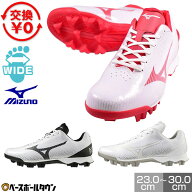 【交換往復無料】 野球 スパイク ポイント ジュニア 大人 白あり ミズノ MIZUNO ウエーブ ライトレボ 白…