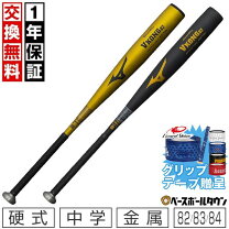 楽天市場】vコング02 hs700（シリーズGlobal Elite（ミズノ））（野球 
