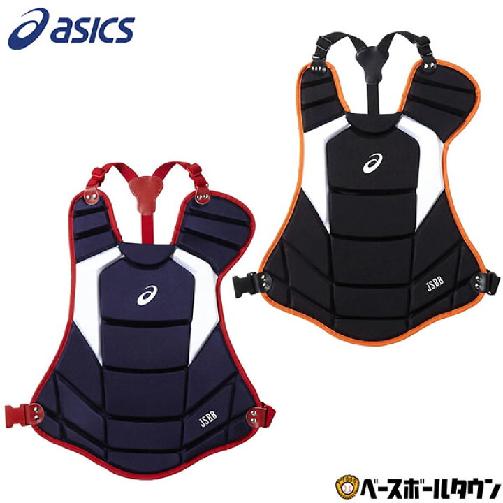 楽天市場】野球 キャッチャープロテクター 軟式 一般 アシックス ASICS 