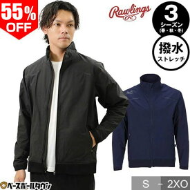 55％OFF 野球 ジャージ ジャケット メンズ ローリングス Rawlings パワーストレッチジャケット 長袖 黒 紺 上着 トップス トラックジャケット スポーツウェア 撥水 3シーズン対応 AOS11S01T 秋冬 【365日あす楽対応】