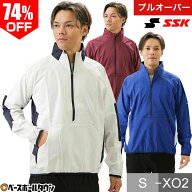 74％OFF 野球 ハーフジップ ウインドブレーカージャケット プルオーバー SSK エスエスケイ ボンディング…
