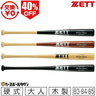 40％OFF 【交換送料無料】 野球 硬式木製バット ZETT ゼット 竹バット エクセレントバランス 実打撃可能 …