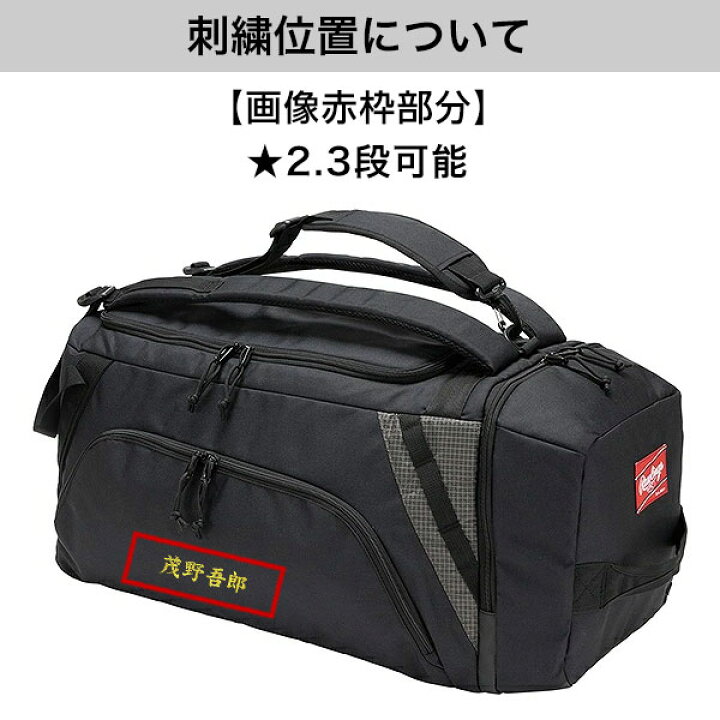 楽天市場】野球 遠征バッグ ローリングス Rawlings 2WAYボストンバッグ 