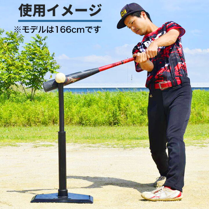 楽天市場】【選べる2タイプ】 野球 練習 バッティングティースタンド 