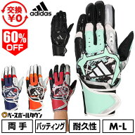 60％OFF 【在庫品限り】 【交換往復送料無料】 野球 バッティンググローブ 白 大人 両手用 アディダス ad…