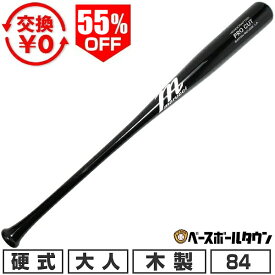 55％OFF 【交換送料無料】 野球 硬式木製バット マルチ マルーチ マルッチ プロフェッショナルカット メイプル メープル PROFESSONAL CUT 84cm ブラック MBMPC2 【365日あす楽対応】