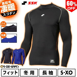 60��OFF �싅 ���N�� �A���_�[�V���c ���� �~�p �ێ� �n�C�l�b�N SSK �G�X�G�X�P�C SC�� �~�M �t�B�b�g ��l�p �����Y ���f�B�[�X ���p �ۉ��� SCBE250HL SCBE250LL �y�� �g���� �~�΍� ���� �h�� �싅�E