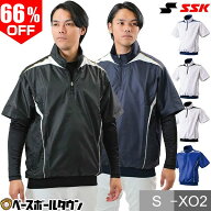 66％OFF SSK プレジャン 半袖ハーフZIP 裏メッシュ メンズ 大人 防風 野球ウェア BWP1411H 【あす楽対応…