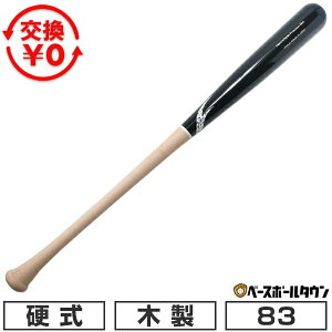 �y�݌ɕi����z �y�����������������z �싅 �g���[�j���O�o�b�g ��l ���B�N�^�X Victus 83cm �k�[�h×�`���R�[�� �d�� �ؐ� ���C�v�� ���ŉ� �f�U�� ���K�p �o�b�g VRWMJFLIP
