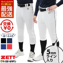 楽天市場】野球 ユニフォーム パンツ グレー ラインの通販