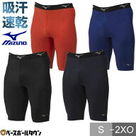 野球 スパッツ ミズノ MIZUNO バイオギア 吸汗速乾 タイツ 12JB9P19 大人 一般 BIO GEAR 野球ウェア 【36…