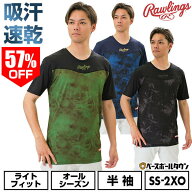 57％OFF 野球 アンダーシャツ 大人 半袖 丸首 ローリングス Rawlings ゴーストスモーク 半袖ストレッチア…