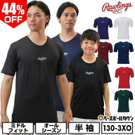 44％OFF 野球 アンダーシャツ 半袖 丸首 大人 子供兼用 ローリングス Rawlings ミドルフィット ハイパー…