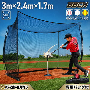 野球 バックネット の人気商品一覧・価格比較