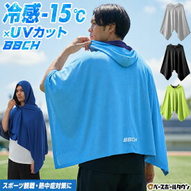 クールフーディー ポンチョ クールダウン 冷感ポンチョ 冷感タオル フード付き クールパーカー ケープ UVカット 軽量 冷感ウェア 冷却 ひんやり 涼しい 快適 ジュニア 大人 子供 小学生 中学生 高校生 夏 夏用 猛暑 熱中症対策グッズ 暑い 厚さ 外 BBCH サッカー キッズ 最強