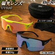 【レビューで6ヶ月保証】 野球 サングラス 偏光レンズ スポーツサングラス 軽量 専用ケース付き UV400 UV…