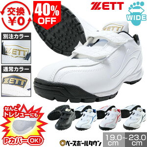 野球 トレーニングシューズ zett」の人気商品一覧・価格比較 - 価格.com