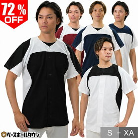 72％OFF 野球 ユニフォームシャツ メッシュ デサント DESCENTE 練習着 上 フルオープン 軽量 大きいサイズあり DB-1014 セール sale アウトレット 半額以下 【365日あす楽対応】 アウトレット セール sale 在庫処分