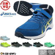【交換往復送料無料】 アシックス ASICS レーザービーム RK-MG 1154A223 キッズ スニーカー ゴムヒモ＋1…