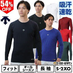 デサント DESCENTE 野球アンダーシャツ 長袖 丸首 Dスリットカット DB5SUD20M