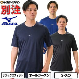 ミズノ MIZUNO 野球アンダーシャツ 半袖 丸首 リラックスフィット 12JAAX41/12JAAX40
