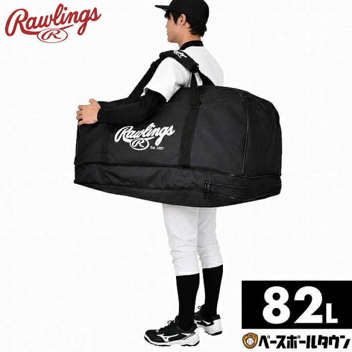 楽天市場】野球 遠征バッグ ローリングス Rawlings ボストンバッグ 