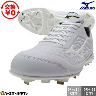 【交換往復送料無料】 野球 ミズノ スパイク 金具 一般 クッションレボバディー CK 超硬合金 白スパイク …